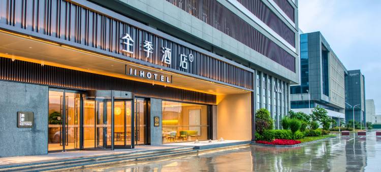 全季酒店(海门港发展大道店)图片