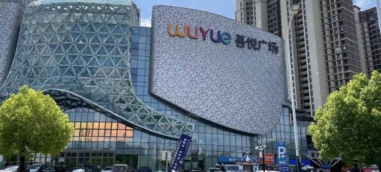 猫山屋怡居酒店(常州中吴大道万象城店)图片