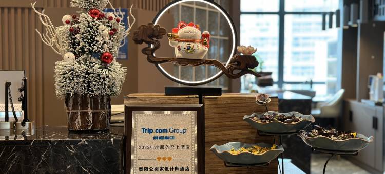 公羽家·设计师轻奢艺术酒店(观山湖公园林城西路地铁站店)图片