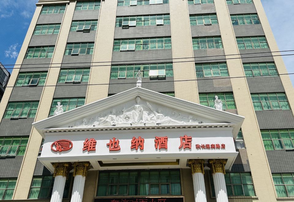酒店外观