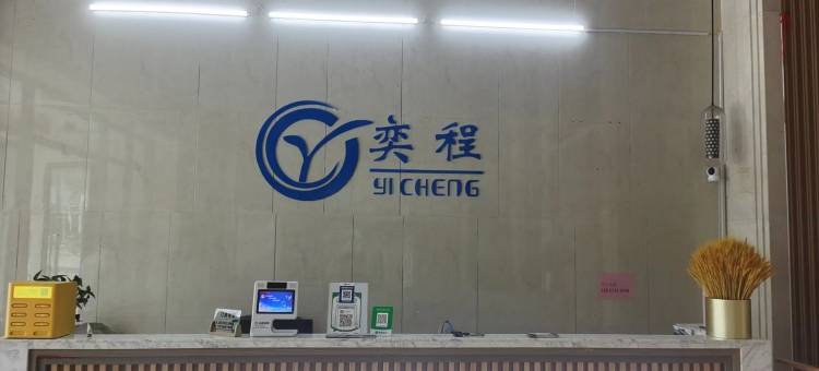 青岛奕程公寓图片