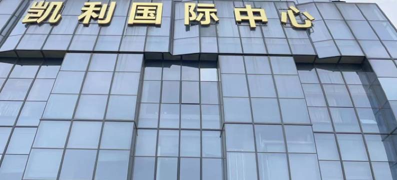 郑州高铁东站云松酒店图片