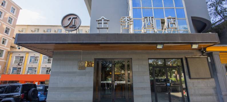 全季酒店(乌鲁木齐铁路局店)图片