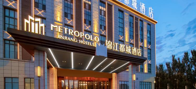 克拉玛依世纪大道锦江都城酒店图片