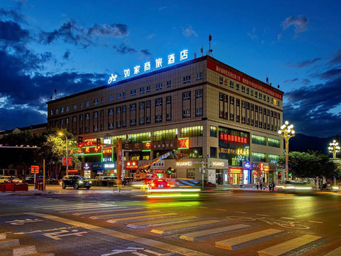 如家商旅酒店(温泉博格达店)