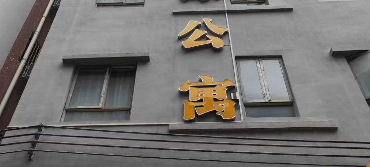 广州情缘公寓(石井红星路店)图片