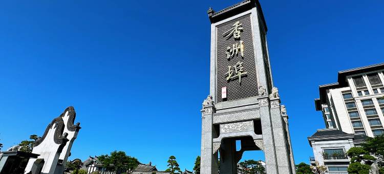 珠海晴天公寓(长隆旅游度假区)图片