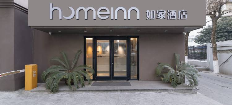 如家酒店·neo(宁波火车站北广场店)图片