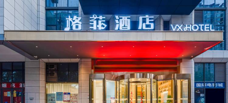 格菲酒店(亳州高铁南站大学城店)图片