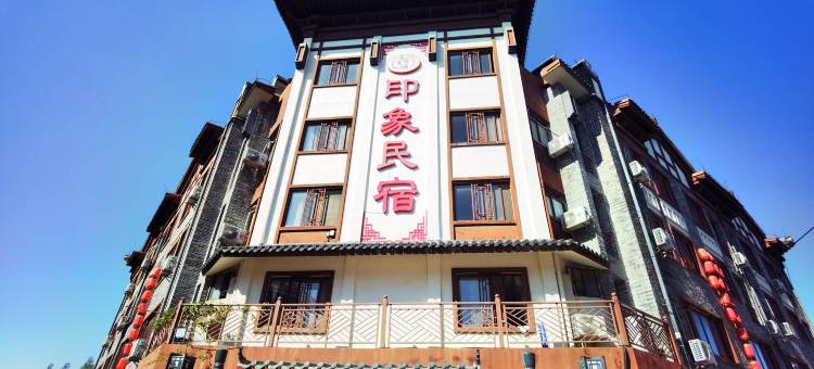 陆川印象民宿图片