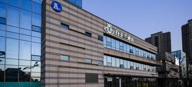 白玉兰酒店(苏州吴中旺山店)图片