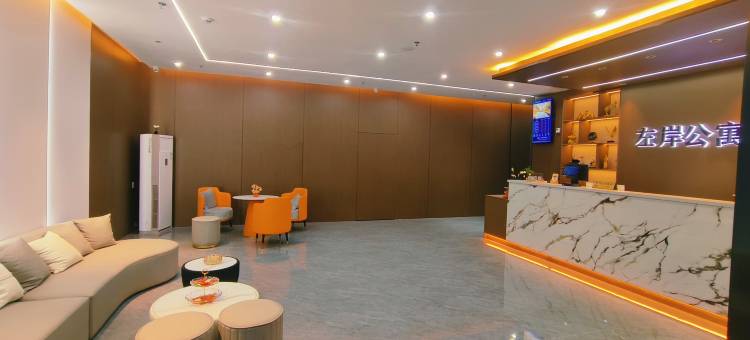 左岸轻奢酒店(湛江坡头店)图片