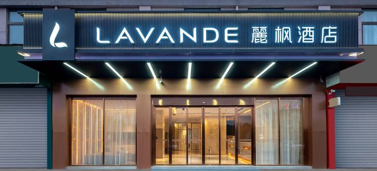 麗枫酒店(怀远经开区店)图片