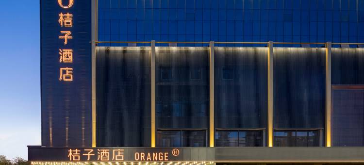 桔子酒店(小店综改区店)图片