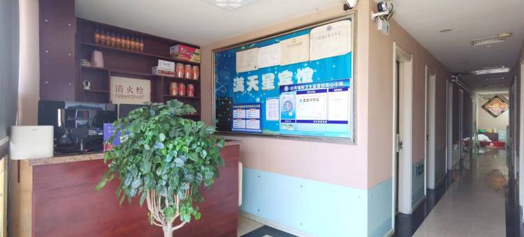 沈阳满天星快捷宾馆图片