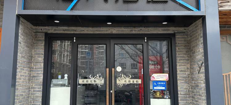 薏凡酒店(北京站广渠门店)图片
