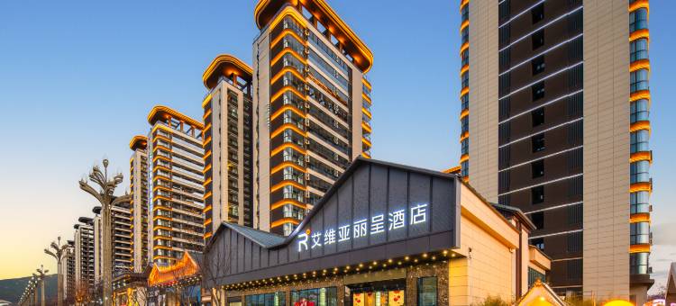 丽江古城艾维亚丽呈酒店图片