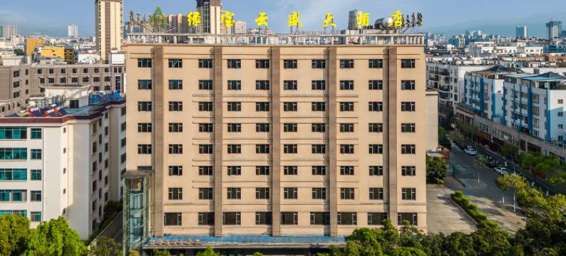 蒙自绿宝云盛大酒店(红河州政府店)图片