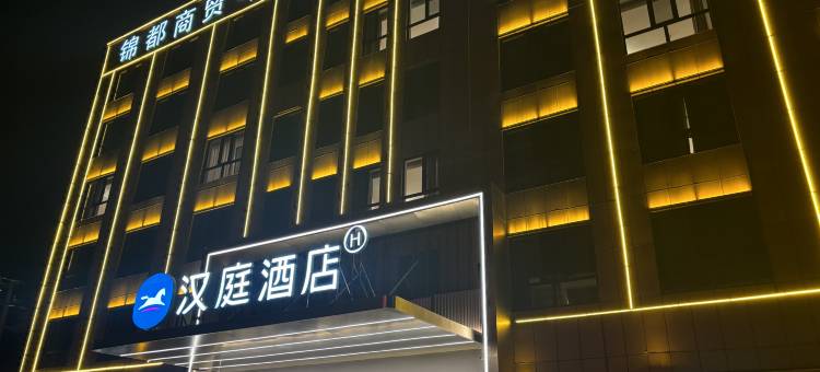 汉庭酒店(兴海环城东路店)图片