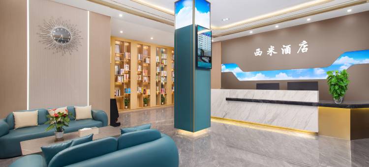 西米酒店(宜春学院店)图片