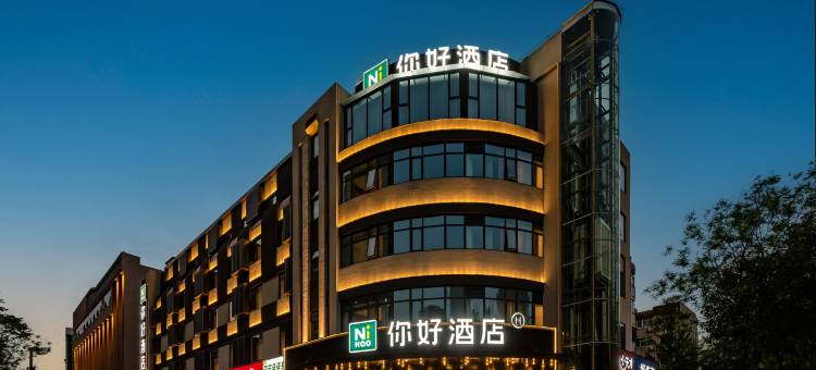 你好酒店(南阳人民北路店)图片