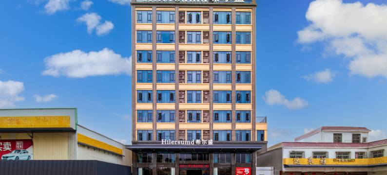 潮州希尔盛Hotel图片