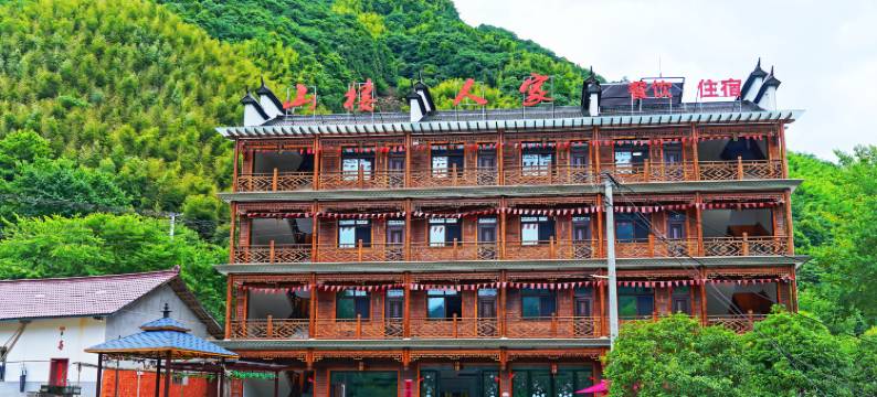 泾县山楼人家民宿(水墨汀溪风景区店)图片