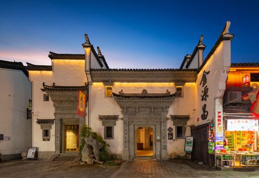 Jiande Yanzhou Ancient City Jinyuanchang Homestay Hotel Overview