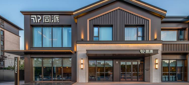 扬州瘦西湖同派酒店图片