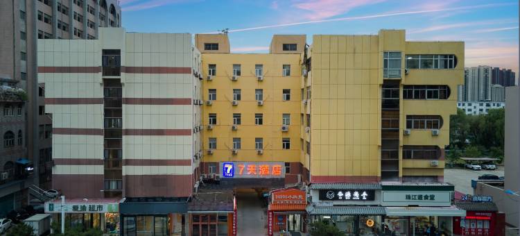 7天酒店(秦皇岛东北大学珠江道店)图片