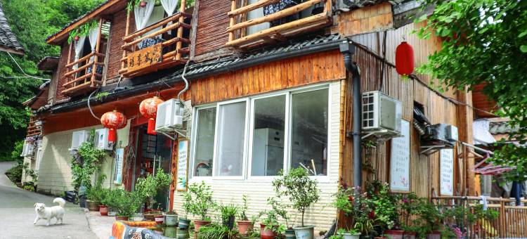 天台山诗享家山居民宿图片