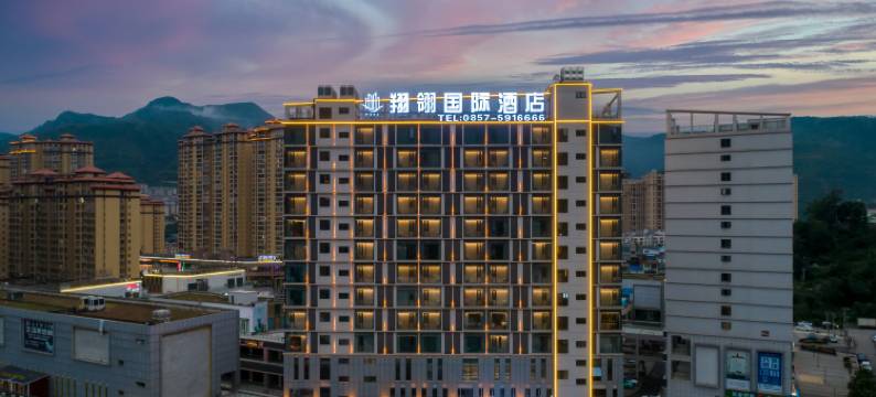 翔翎国际酒店(赫章会展中心店)图片