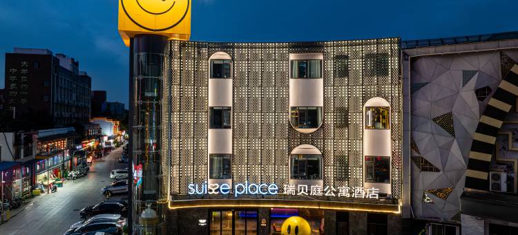 瑞贝庭Suisse Place国际酒店(芜湖八佰伴步行街店)图片