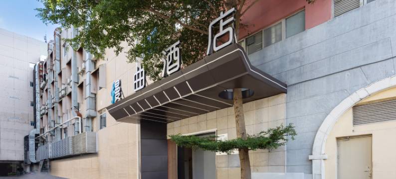 漫曲酒店(深圳蛇口海上世界地铁站店)图片