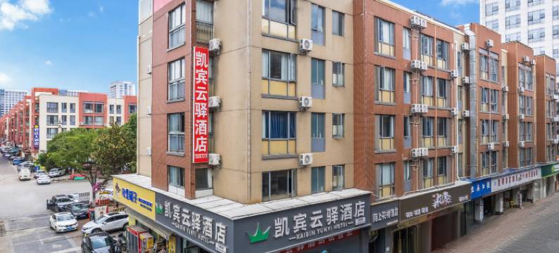 凯宾云驿酒店(螺蛳湾国际商贸城店)图片