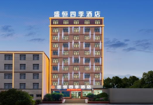 盛恒四季酒店外景图
