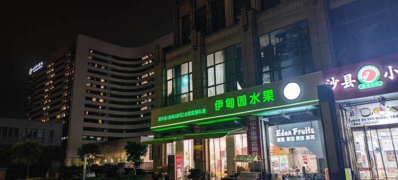 维尔纳沐兰网约房(新中医院店)图片