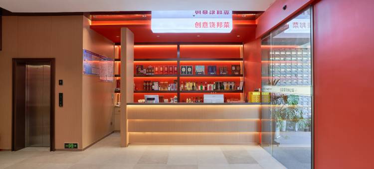 望仙·颐雲｜YIYUN轻奢酒店(望仙谷风景区店)图片