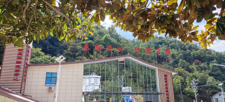 星月酒店图片
