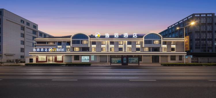 逸宿酒店(临海北高速口柏叶东路店)图片