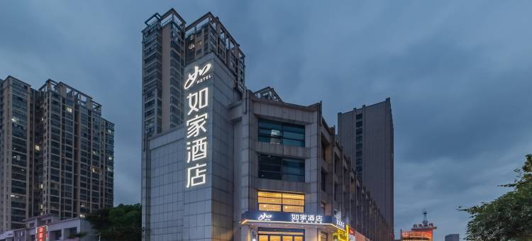如家酒店·neo(合肥高铁南站包河苑地铁站店)图片
