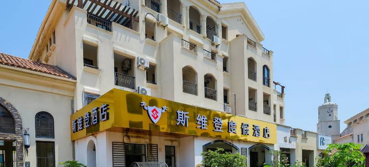 斯维登酒店(招商卡达凯斯店)图片