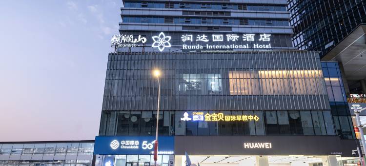 萍乡润达国际酒店图片