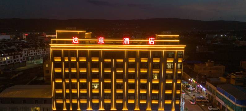 陆良达意酒店图片