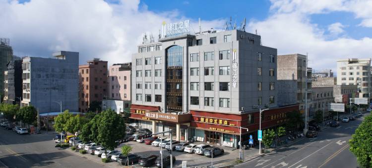 锦江之星酒店(阳西店)图片