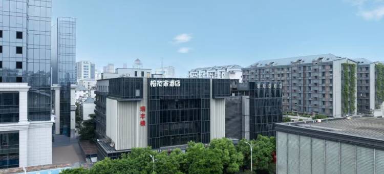 榕树家酒店(三坊七巷店)图片
