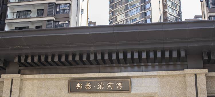 栖牛自助民宿(高新区店)图片