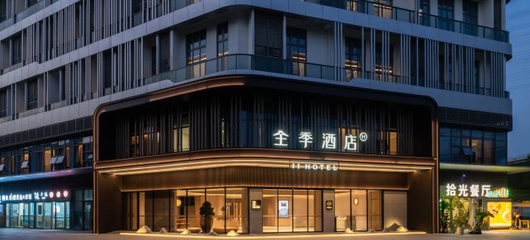 全季酒店(广州天河大观湿地公园店)图片