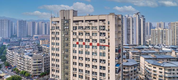 澜悦酒店(双福时代广场江津吾悦广场店)图片