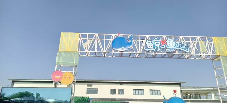 如家睿柏·云酒店(南京禄口机场铜山地铁站店)图片